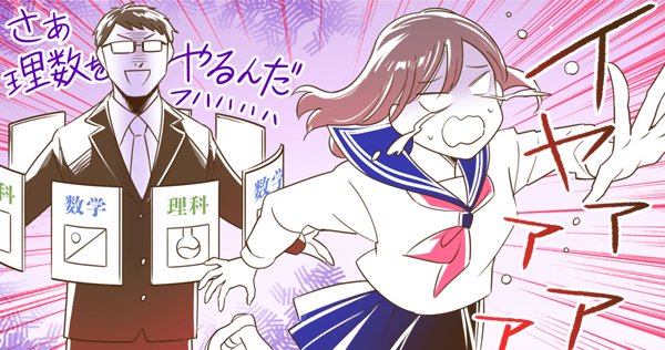 理科も数学も苦手なんだけど、薬剤師になれる？