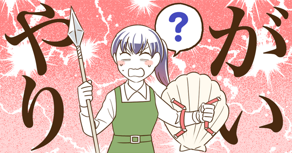 薬剤師のやりがいって何?